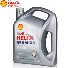 壳牌轿车发动机油Helix HX8 5W-30 5W-40 SN 1L 4L 全合成灰壳润滑油 大桶209L