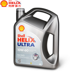 壳牌喜力Helix Ultra （10W-60） 4L 壳牌机油 灰壳 壳牌超凡喜力 QP0101030 (4支/箱)