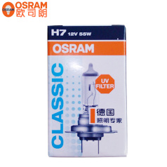OSRAMH7 欧司朗64210普通型卤素灯64210 55W 12V PX26D 10X10X1 BC欧司朗车灯H7