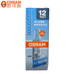 OSRAMH1 欧司朗64150普通型卤素灯64150 55W 12V P14,5S 10x10x1 BC欧司朗车灯