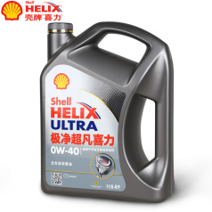 壳牌喜力极净超凡Helix Ultra （0W-40）4L 壳牌机油灰壳 全合成机油QP0101014 (4支/箱)