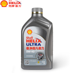 壳牌喜力极净超凡Helix Ultra （0W-40）1L 壳牌机油灰壳 全合成机油QP0101013(12支/箱)