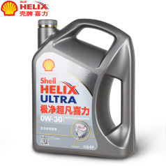 壳牌喜力极净超凡Helix Ultra （0W-30）4L 壳牌机油 灰壳 全合成机油 QP0101012(4支/箱)