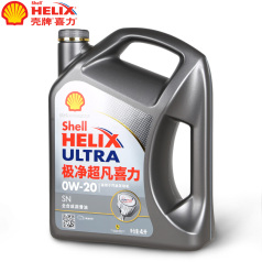 壳牌喜力极净超凡Helix Ultra （0W-20）4L 壳牌机油 灰壳 全合成机油 QP0101010 (4支/箱)