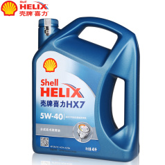 壳牌喜力Helix HX7 （5W-40 SN） 4L 壳牌机油蓝壳 蓝喜力 半合成机油QP0101022(4支/箱)