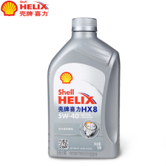 壳牌喜力Helix HX8 SN（5W-40） 1L 壳牌机油灰壳 灰喜力 全合成机油QP0101017(12支/箱)