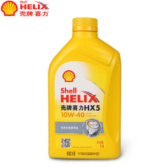 壳牌喜力Helix HX5（10W-40 SN） 1L 壳牌机油黄壳 黄喜力矿物质机油QP0102006(12支/箱)